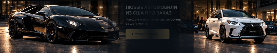 Чёрный спортивный автомобиль и белый Lexus