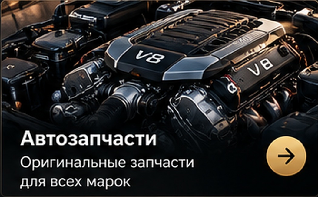 BARSAUTO International