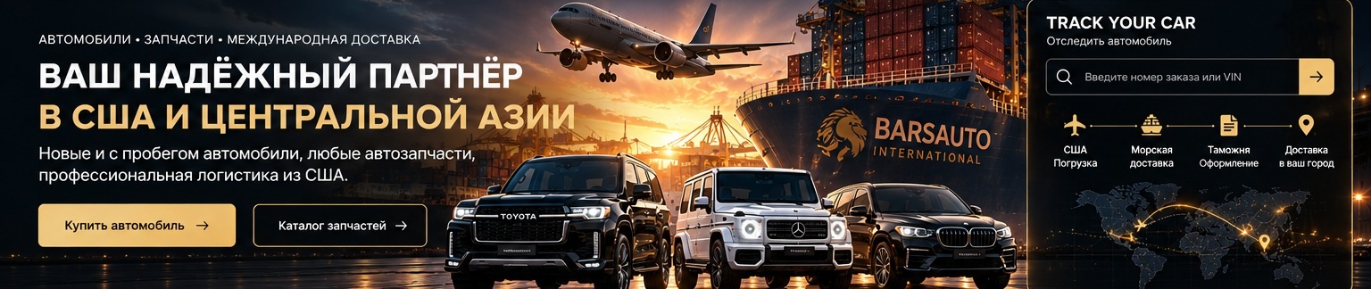 BARSAUTO International — vehicle shipping from the USA