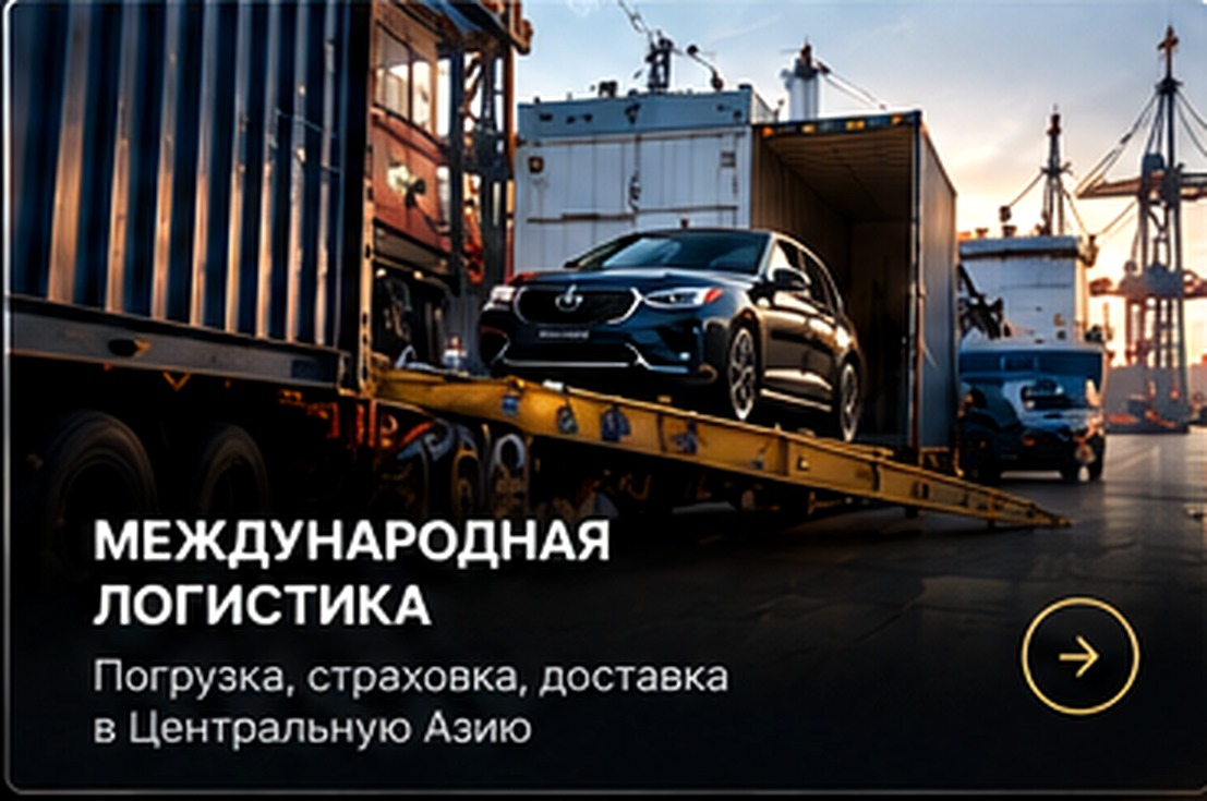 Подготовка к международной отправке